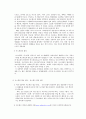 아스피린합성실험 2페이지