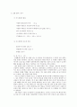 아스피린합성실험 5페이지