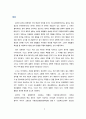 액체크로마토그래피(HPLC)실험 2페이지