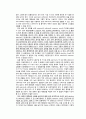 액체크로마토그래피-HPLC에의한카페인분석-1 9페이지