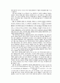 액체크로마토그래피-HPLC에의한카페인분석-1 10페이지