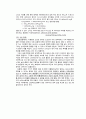 액체크로마토그래피-HPLC에의한카페인분석-1 11페이지