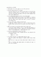 액체크로마토그래피-HPLC에의한카페인분석-2 10페이지