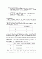 이산화탄소 헨리상수 5페이지