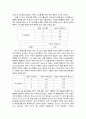 이산화탄소 헨리상수 6페이지