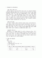 이산화탄소의 분자량 2페이지
