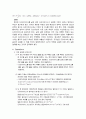 이산화탄소의 분자량 5페이지