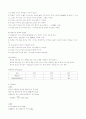 재결정과 거르기 2페이지