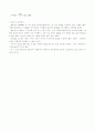 재결정과 거르기 3페이지