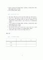 화학전지(cell)실험 8페이지