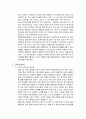 Vitamin C의 정량 4페이지