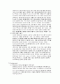 Vitamin C의 정량 5페이지