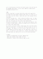 분자모형 만들기 결정의 구조 3페이지