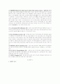 게임업계 선두주자, 넥슨 분석 5페이지