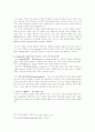 게임업계 선두주자, 넥슨 분석 14페이지