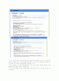 게임업계 선두주자, 넥슨 분석 15페이지