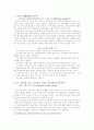게임업계 선두주자, 넥슨 분석 18페이지
