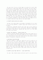 게임업계 선두주자, 넥슨 분석 19페이지
