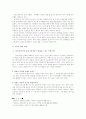 게임업계 선두주자, 넥슨 분석 21페이지