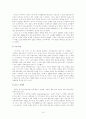 다나와 연구 분석 레포트 10페이지