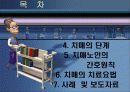 노인성 치매와 그 대책 3페이지