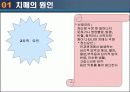 노인성 치매와 그 대책 7페이지