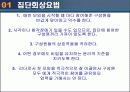 노인성 치매와 그 대책 27페이지