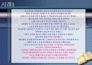 노인성 치매와 그 대책 31페이지