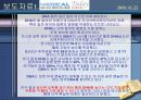 노인성 치매와 그 대책 32페이지