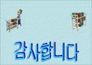 노인성 치매와 그 대책 36페이지