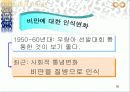 청소년 비만 18페이지