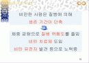 청소년 비만 19페이지