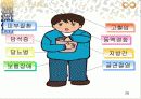 청소년 비만 28페이지