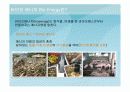 바이오 에너지 조사 발표 자료 입니다.(신재생) 3페이지