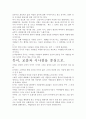 [우수평가자료]듀이- 세계를 감동시킨 도서관 고양이 독후감. 핵심내용 분석과 개인적인 느낌을 중심으로. 4페이지