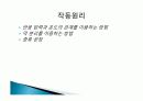열펌프의 정의 졸류,특성에 관한 보고서 17페이지