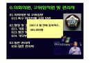 직업 분류체계 현황 8페이지