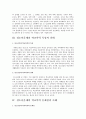 청소년문제 학교폭력에 대한 연구A+, 학교폭력의문제점, 학교폭력의실태, 학교폭력사례,외국의학교폭력사례 4페이지