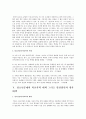 청소년문제 학교폭력에 대한 연구A+, 학교폭력의문제점, 학교폭력의실태, 학교폭력사례,외국의학교폭력사례 5페이지