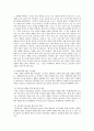 청소년문제 학교폭력에 대한 연구A+, 학교폭력의문제점, 학교폭력의실태, 학교폭력사례,외국의학교폭력사례 6페이지