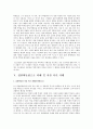 청소년문제 집단따돌림문제에 대한 연구A+ 집단따돌림의 원인과 문제점, 집단따돌림의 실태와 대책방안, 집단따돌림으로 피해 및 자살 사건 사례 7페이지