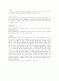청소년문제 집단따돌림문제에 대한 연구A+ 집단따돌림의 원인과 문제점, 집단따돌림의 실태와 대책방안, 집단따돌림으로 피해 및 자살 사건 사례 10페이지