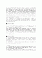 철학에 관한 고찰 2페이지