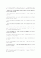 정약용에 관한 고찰 4페이지