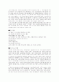교육학에 관한 고찰 4페이지