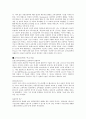 교육심리학에 관한 고찰 2페이지