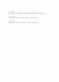 교육심리학에 관한 고찰 5페이지