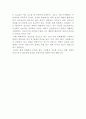 북한 정치문화의 이데올로기 5페이지