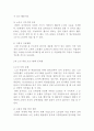 노인 취업의 문제와 개선안 2페이지