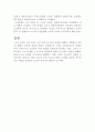 노인 취업의 문제와 개선안 4페이지